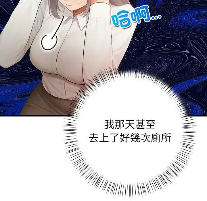 漫画《和正妹们的语言交换》第6话第29张图