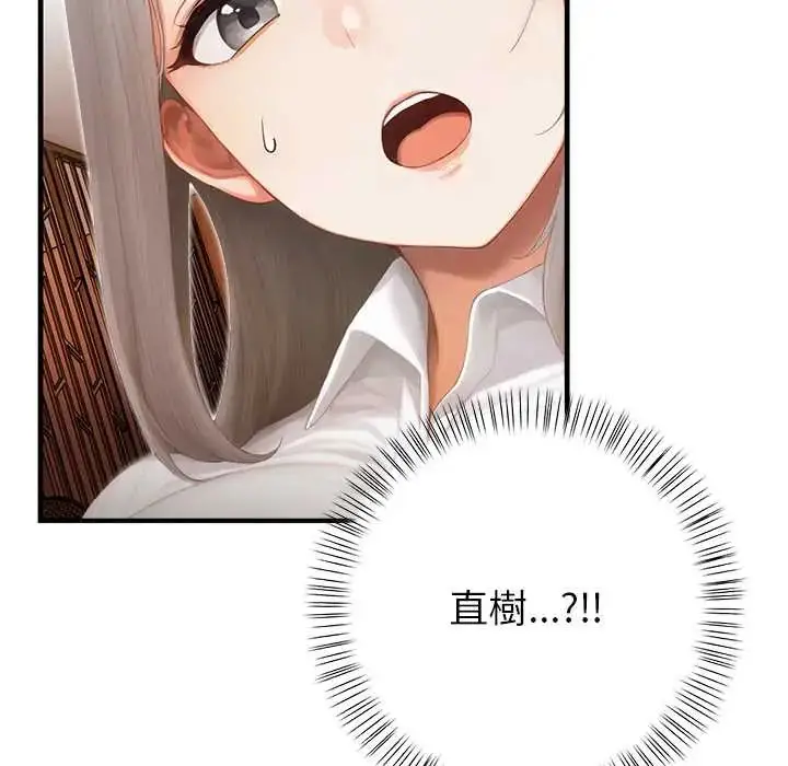 漫画《和正妹们的语言交换》第6话第39张图
