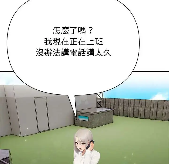 漫画《和正妹们的语言交换》第6话第43张图