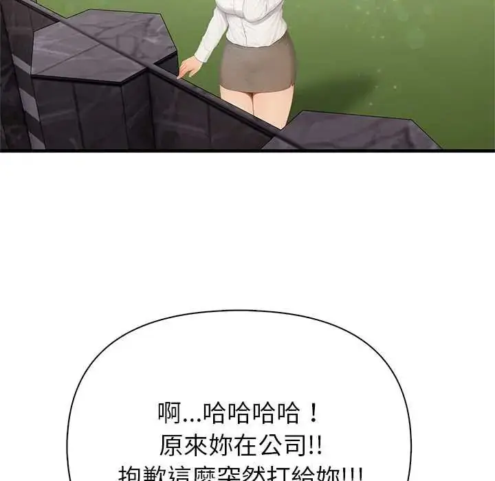 漫画《和正妹们的语言交换》第6话第44张图
