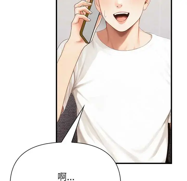 漫画《和正妹们的语言交换》第6话第46张图