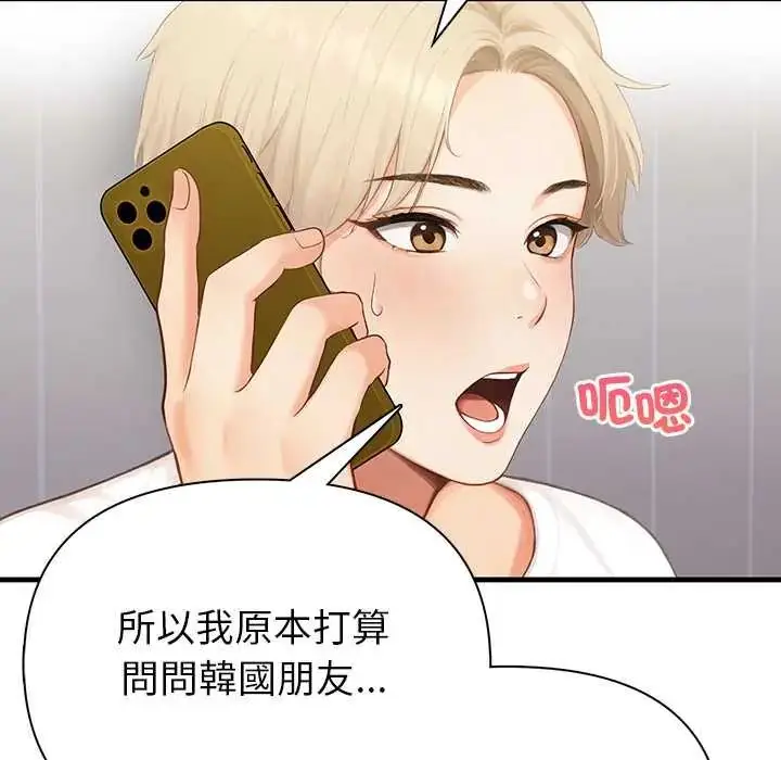 漫画《和正妹们的语言交换》第6话第48张图