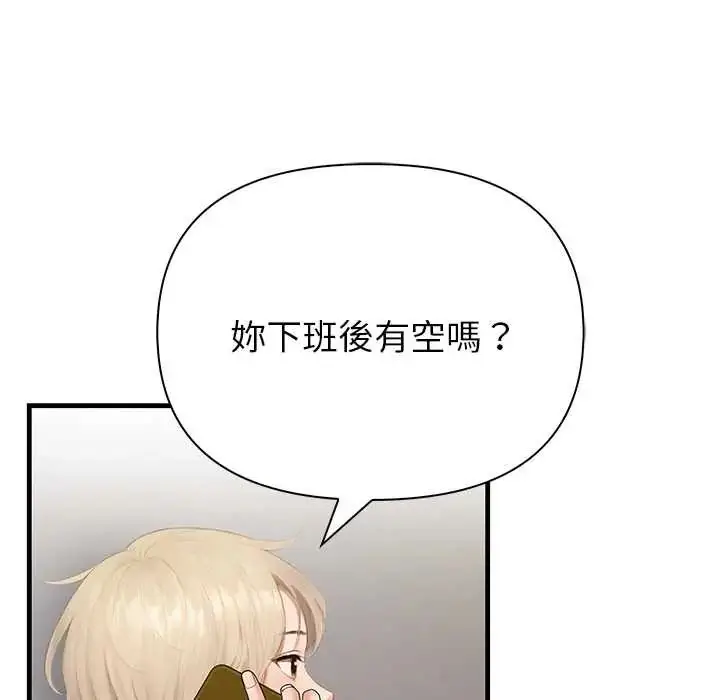 漫画《和正妹们的语言交换》第6话第52张图