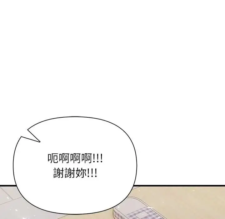 漫画《和正妹们的语言交换》第6话第57张图