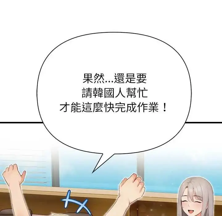 漫画《和正妹们的语言交换》第6话第59张图