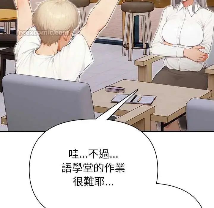 漫画《和正妹们的语言交换》第6话第60张图