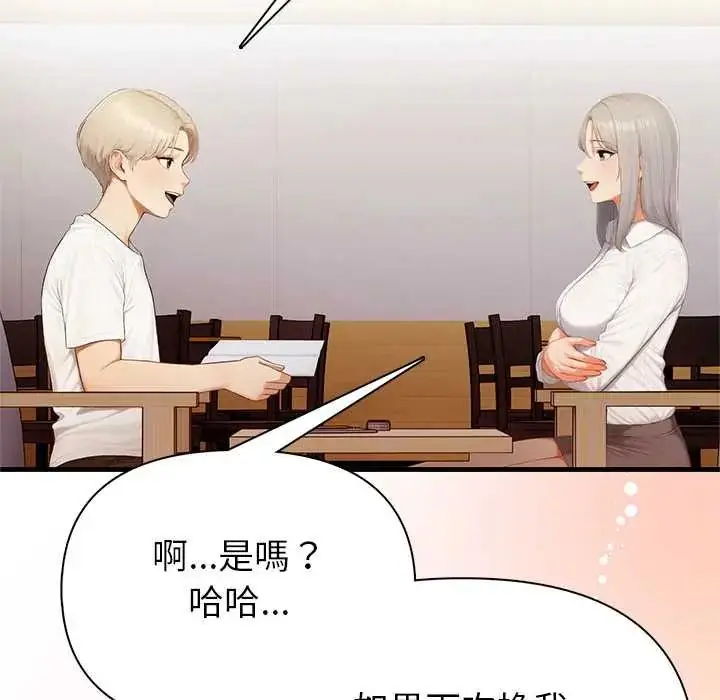 漫画《和正妹们的语言交换》第6话第65张图