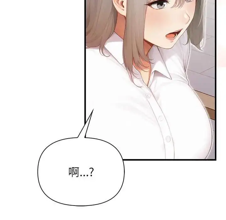 漫画《和正妹们的语言交换》第6话第70张图