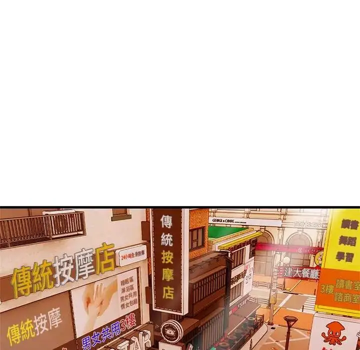 漫画《和正妹们的语言交换》第6话第73张图
