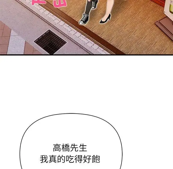 漫画《和正妹们的语言交换》第6话第76张图