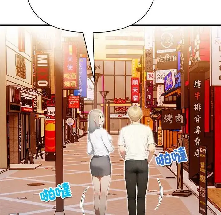 漫画《和正妹们的语言交换》第6话第77张图