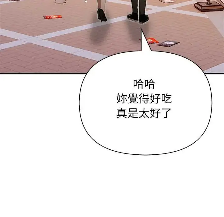 漫画《和正妹们的语言交换》第6话第78张图