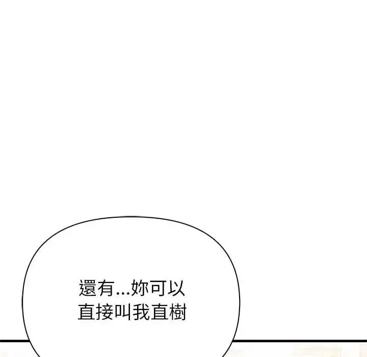 漫画《和正妹们的语言交换》第6话第79张图