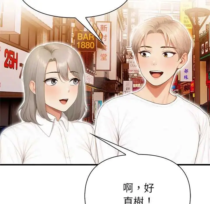 漫画《和正妹们的语言交换》第6话第80张图