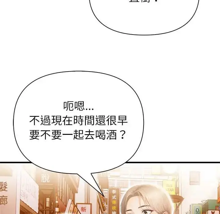 漫画《和正妹们的语言交换》第6话第81张图