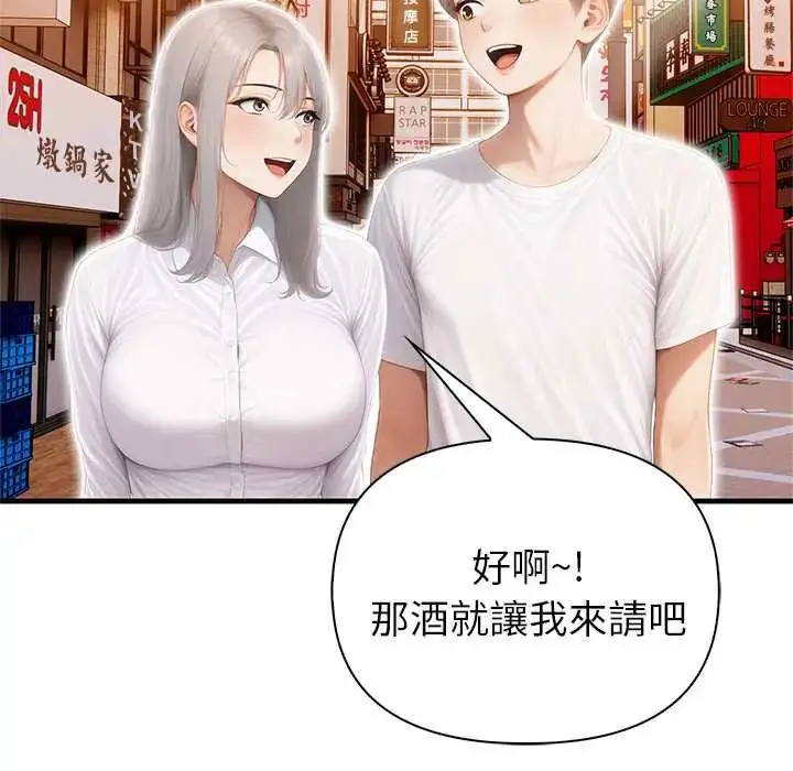 漫画《和正妹们的语言交换》第6话第82张图