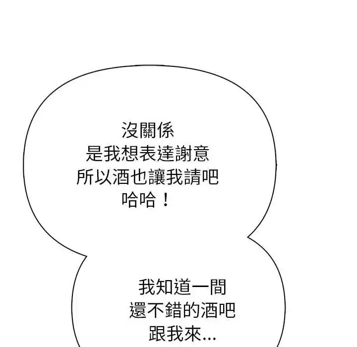 漫画《和正妹们的语言交换》第6话第83张图