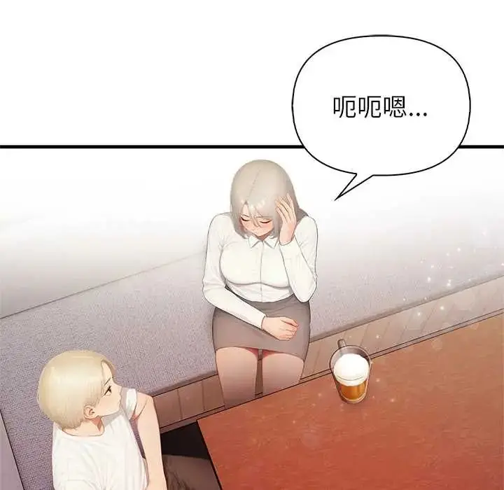 漫画《和正妹们的语言交换》第6话第93张图