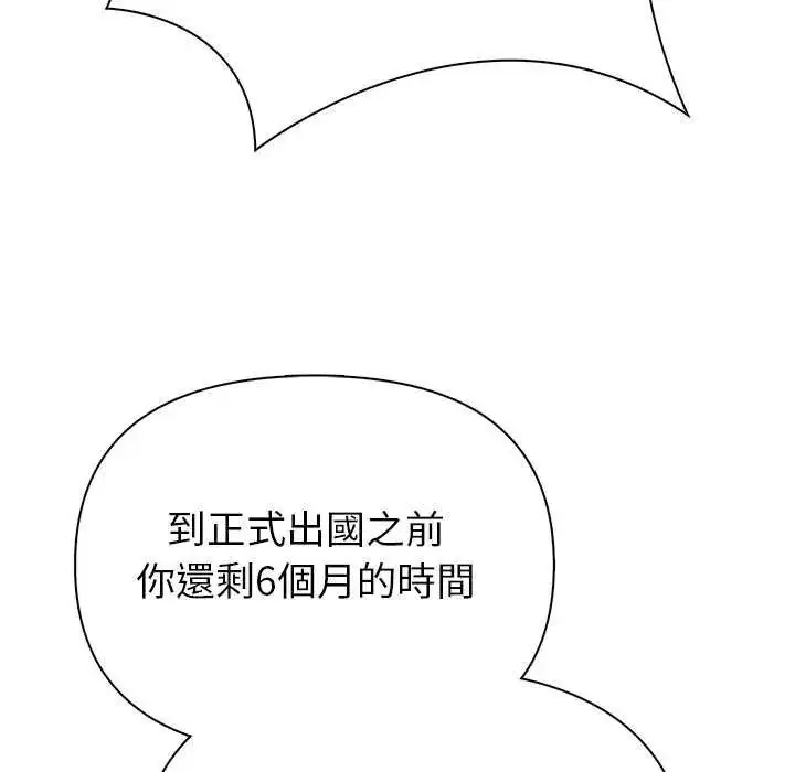 漫画《和正妹们的语言交换》第1话第10张图