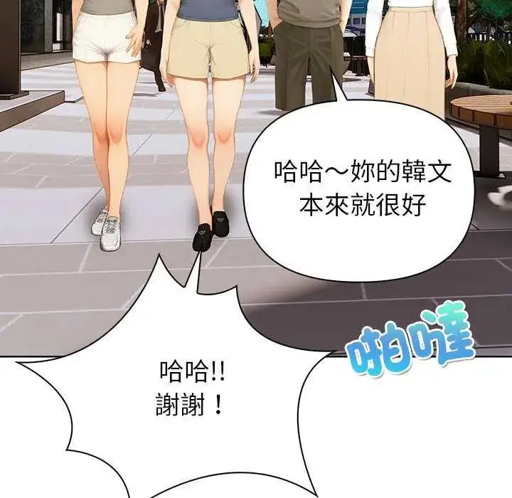 漫画《和正妹们的语言交换》第1话第100张图