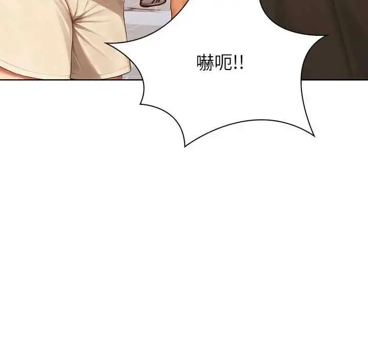 漫画《和正妹们的语言交换》第1话第103张图