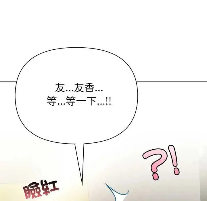 漫画《和正妹们的语言交换》第1话第106张图