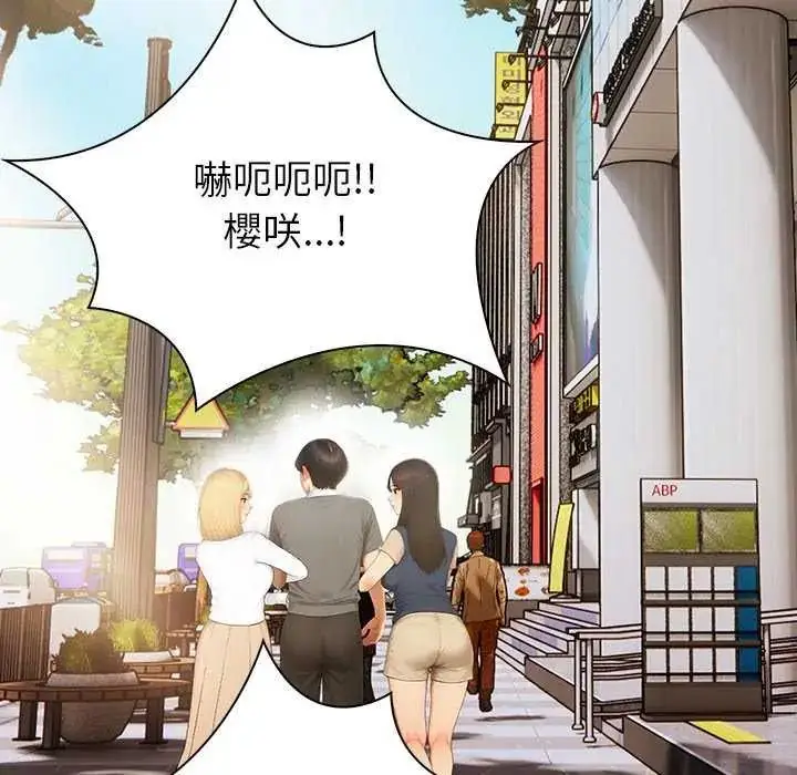 漫画《和正妹们的语言交换》第1话第112张图