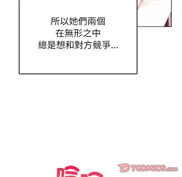 漫画《和正妹们的语言交换》第1话第117张图