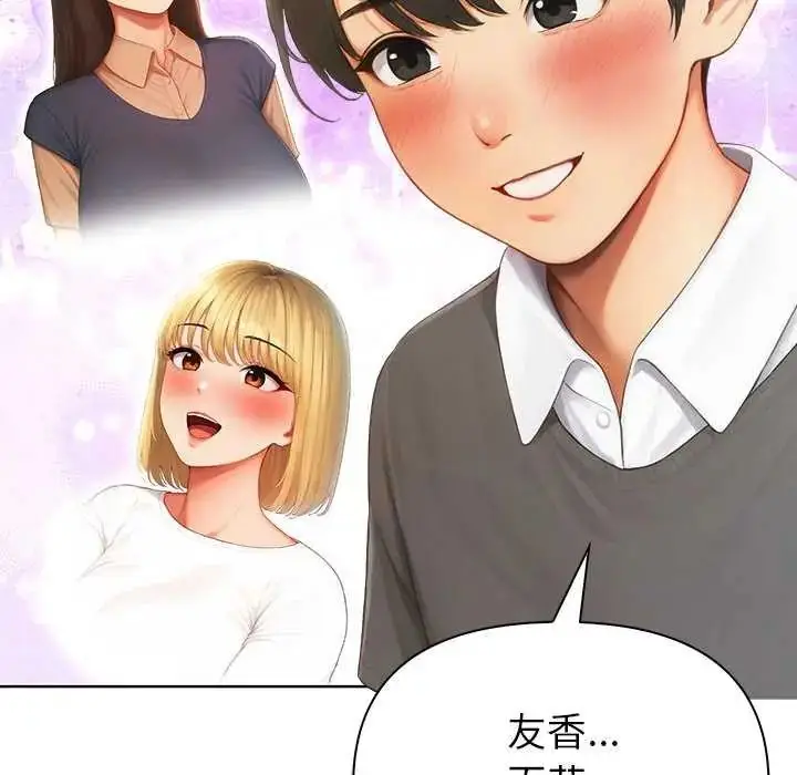 漫画《和正妹们的语言交换》第1话第129张图
