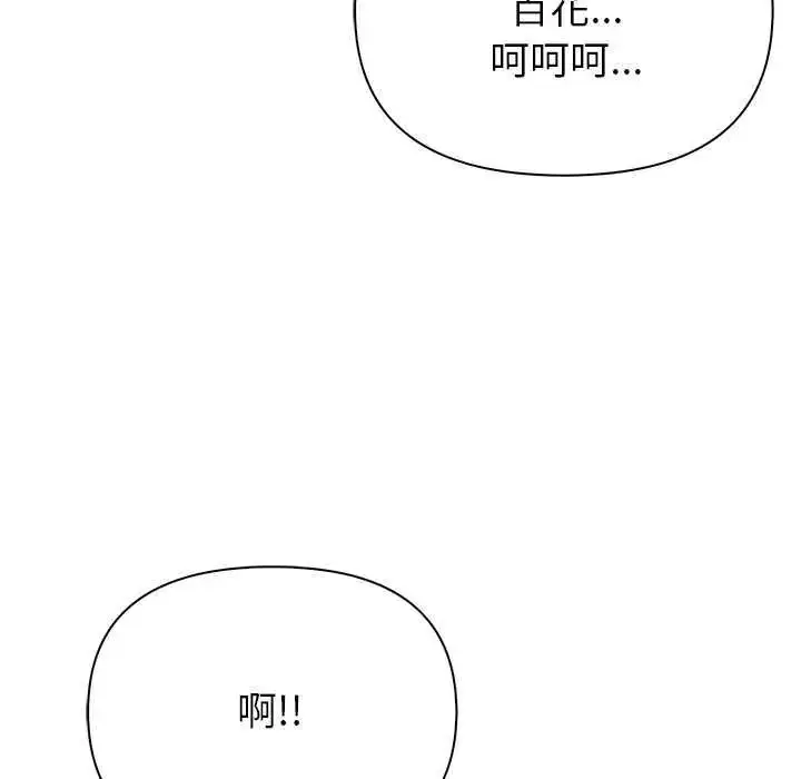 漫画《和正妹们的语言交换》第1话第130张图