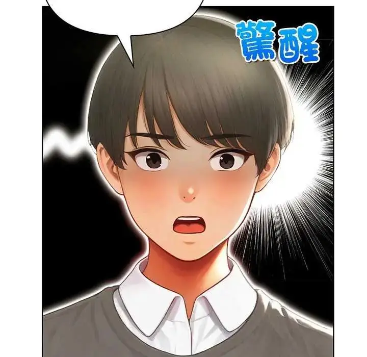 漫画《和正妹们的语言交换》第1话第131张图