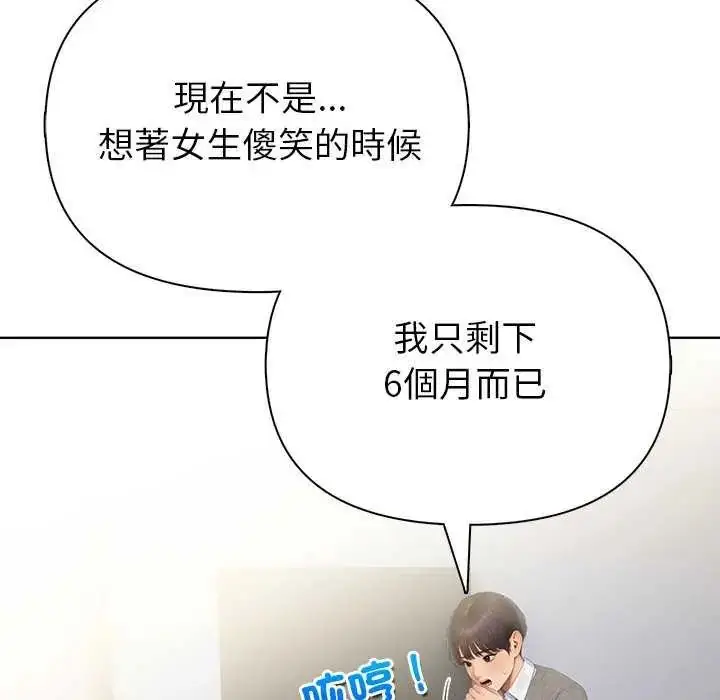 漫画《和正妹们的语言交换》第1话第133张图