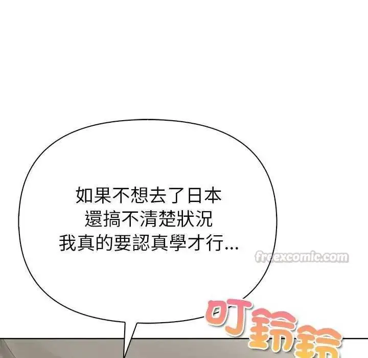 漫画《和正妹们的语言交换》第1话第135张图