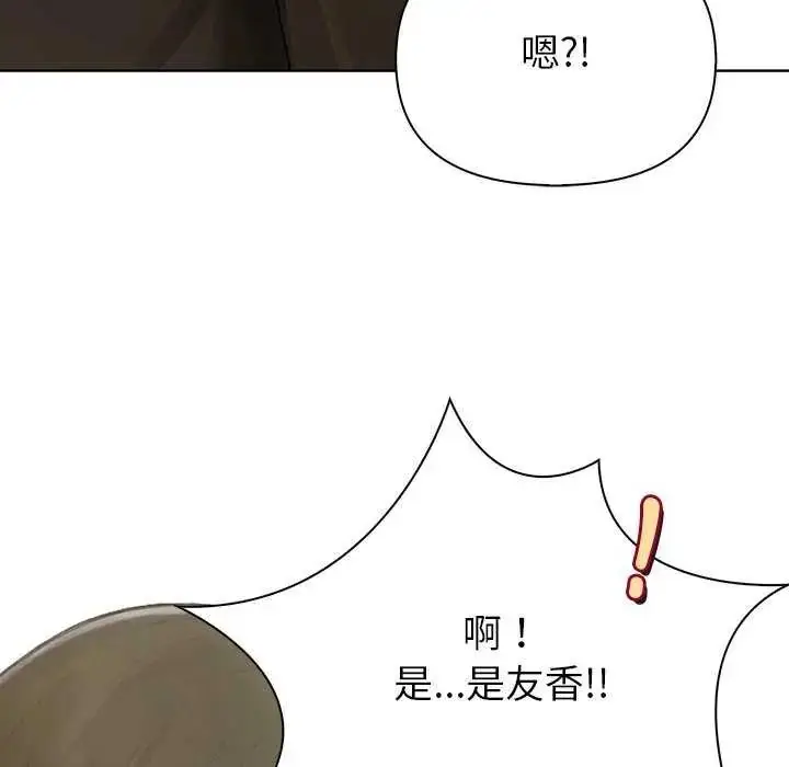 漫画《和正妹们的语言交换》第1话第137张图