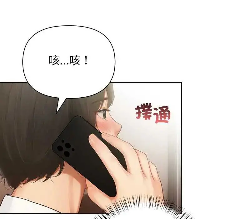 漫画《和正妹们的语言交换》第1话第140张图