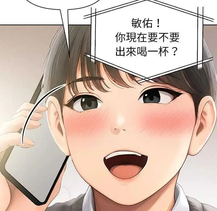 漫画《和正妹们的语言交换》第1话第142张图