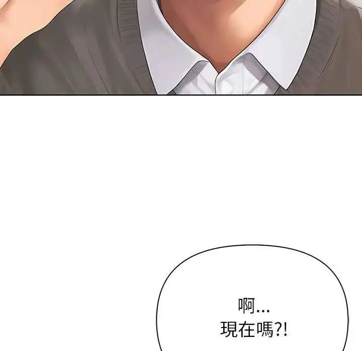 漫画《和正妹们的语言交换》第1话第143张图