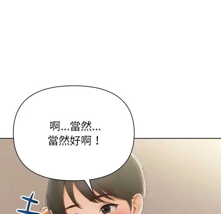 漫画《和正妹们的语言交换》第1话第146张图