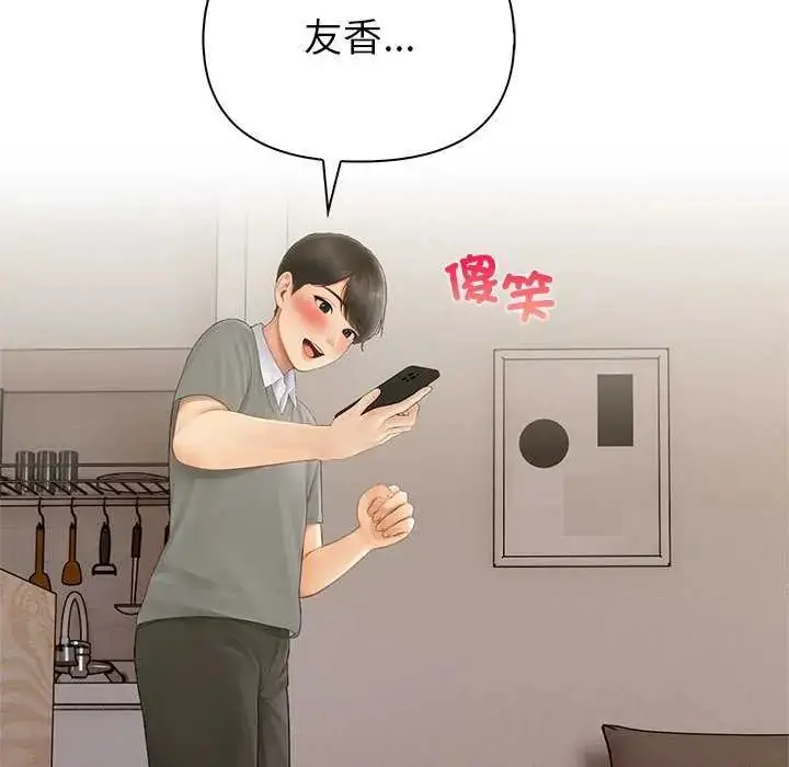 漫画《和正妹们的语言交换》第1话第149张图