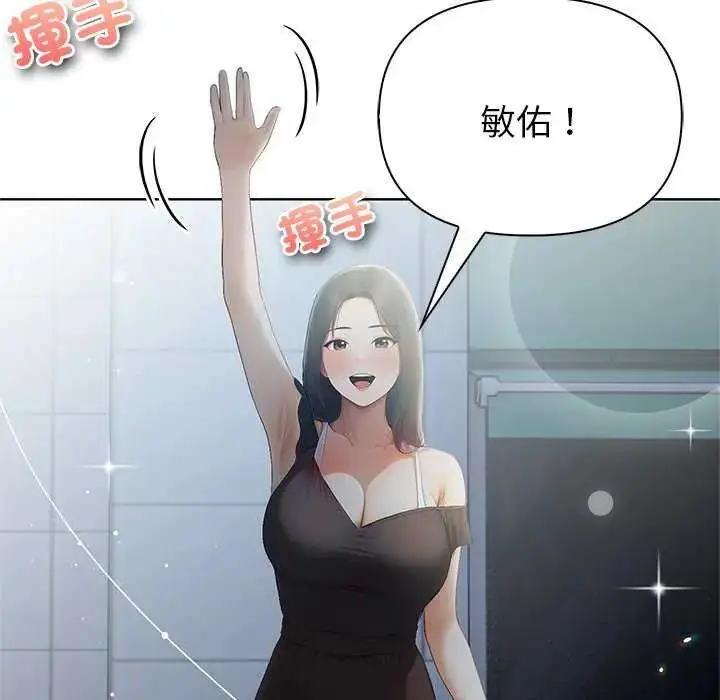 漫画《和正妹们的语言交换》第1话第156张图
