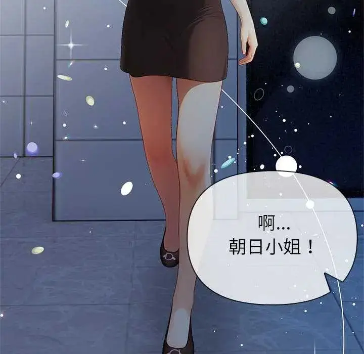 漫画《和正妹们的语言交换》第1话第157张图