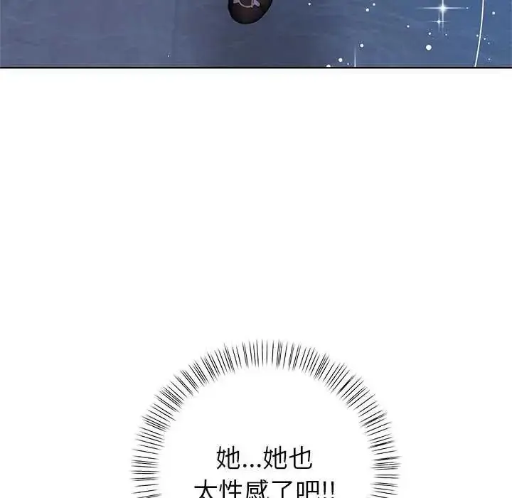 漫画《和正妹们的语言交换》第1话第158张图