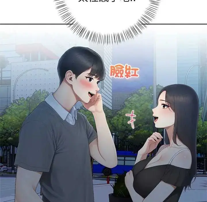 漫画《和正妹们的语言交换》第1话第159张图