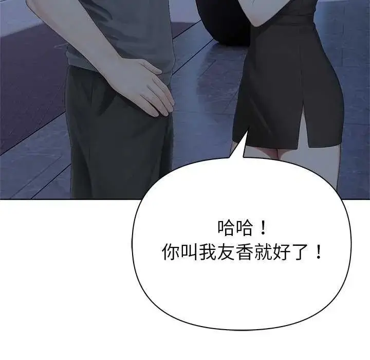 漫画《和正妹们的语言交换》第1话第160张图
