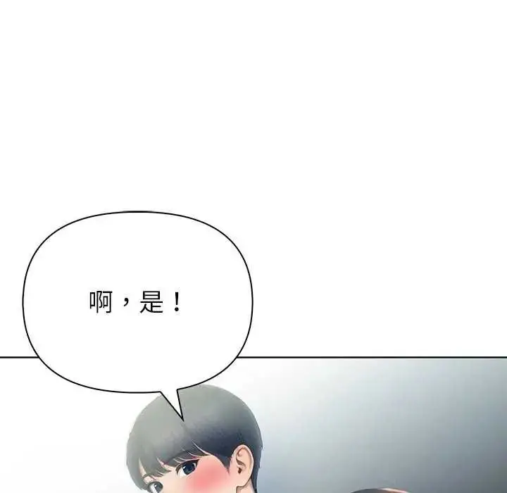 漫画《和正妹们的语言交换》第1话第161张图