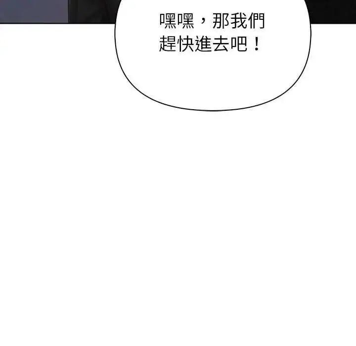 漫画《和正妹们的语言交换》第1话第163张图