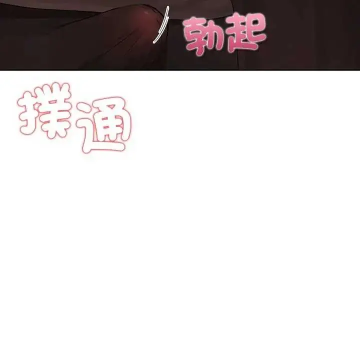 漫画《和正妹们的语言交换》第1话第168张图