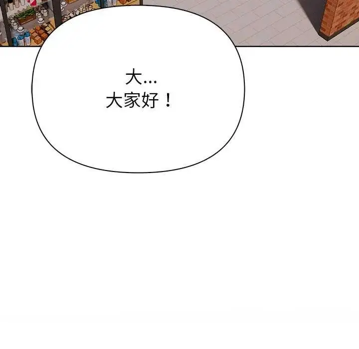 漫画《和正妹们的语言交换》第1话第20张图
