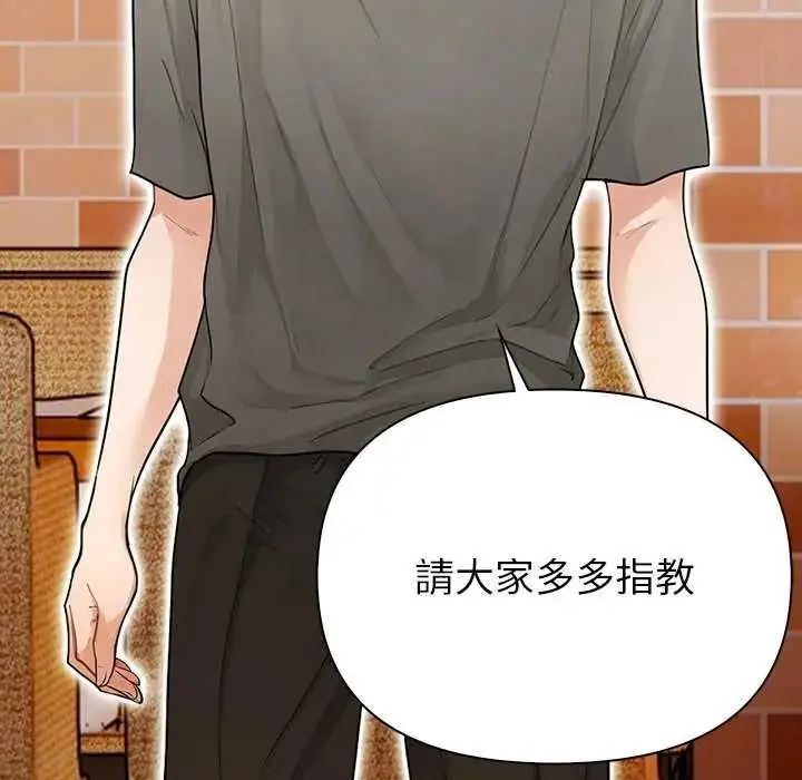 漫画《和正妹们的语言交换》第1话第23张图