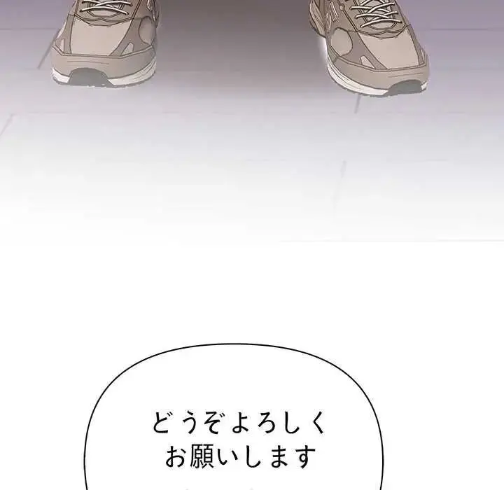 漫画《和正妹们的语言交换》第1话第25张图
